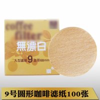 简约现活日用家居百货咖啡滤纸扇形圆形锥型V手冲壶滤杯咖啡机滤纸袋滴漏咖啡壶过滤纸 精选特买