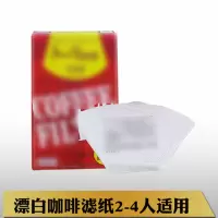 简约现活日用家居百货咖啡滤纸扇形圆形锥型V手冲壶滤杯咖啡机滤纸袋滴漏咖啡壶过滤纸 精选特买