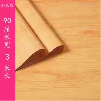 pvc木纹贴纸墙纸家具翻新贴纸厚墙纸自粘衣橱柜贴宿舍装饰贴生活日用家居家用墙纸 精选特买