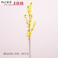 仿真桃花枝梅花假树枝装饰客厅落地插花干花婚庆花花束假花仿真花 精选特买