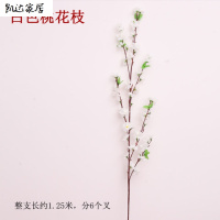 仿真桃花枝梅花假树枝装饰客厅落地插花干花婚庆花花束假花仿真花 精选特买