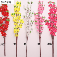 仿真桃花枝梅花假树枝装饰客厅落地插花干花婚庆花花束假花仿真花 精选特买