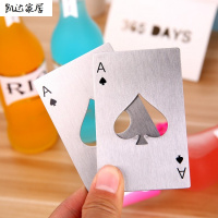 [1/2个装]黑桃A信用卡式开瓶器创意扑克牌不锈钢起瓶器啤酒起子 原色[两个装] 精选特买