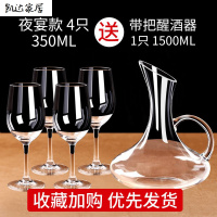 红酒杯套装家用195/350ML玻璃杯高脚杯葡萄酒杯架水晶醒酒器倒挂 精选特买