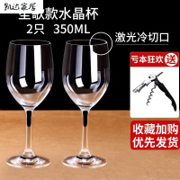 红酒杯套装家用195/350ML玻璃杯高脚杯葡萄酒杯架水晶醒酒器倒挂 精选特买