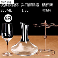 红酒杯套装家用195/350ML玻璃杯高脚杯葡萄酒杯架水晶醒酒器倒挂 精选特买
