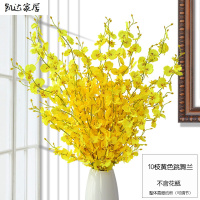 跳舞兰仿真花套装欧式假花干花束家居客厅餐桌电视柜装饰花艺摆件 精选特买