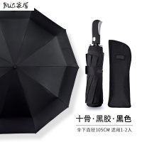 自动雨伞男折叠大号男女双人学生三折伞遮阳伞晴雨两用伞否生活日用家庭清洁雨具晴雨用具其他功能雨伞 精选特买