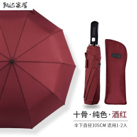 自动雨伞男折叠大号男女双人学生三折伞遮阳伞晴雨两用伞否生活日用家庭清洁雨具晴雨用具其他功能雨伞 精选特买