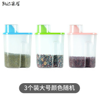 家用厨房食品收纳盒透明五谷杂粮罐密封罐储存罐米桶储物储藏罐子生活日用家庭清洁收纳用品收纳盒 精选特买