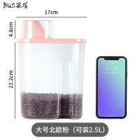 家用厨房食品收纳盒透明五谷杂粮罐密封罐储存罐米桶储物储藏罐子生活日用家庭清洁收纳用品收纳盒 精选特买