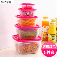 [5件套]圆形方形保鲜盒密封盒5件套装塑料饭盒便当盒厨房食品冰箱收纳盒生活日用家庭清洁收纳用品收纳盒 精选特买