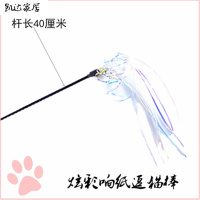 猫咪玩具逗猫棒羽毛逗猫棒木棒逗猫棒猫咪兔毛棒钢丝羽毛原木棒宠物/宠物食品及用品宠物用品宠物玩具逗猫 精选特买