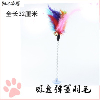 猫咪玩具逗猫棒羽毛逗猫棒木棒逗猫棒猫咪兔毛棒钢丝羽毛原木棒宠物/宠物食品及用品宠物用品宠物玩具逗猫 精选特买