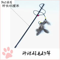 猫咪玩具逗猫棒羽毛逗猫棒木棒逗猫棒猫咪兔毛棒钢丝羽毛原木棒宠物/宠物食品及用品宠物用品宠物玩具逗猫 精选特买
