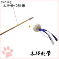 猫咪玩具逗猫棒羽毛逗猫棒木棒逗猫棒猫咪兔毛棒钢丝羽毛原木棒宠物/宠物食品及用品宠物用品宠物玩具逗猫 精选特买
