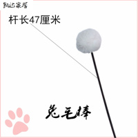 猫咪玩具逗猫棒羽毛逗猫棒木棒逗猫棒猫咪兔毛棒钢丝羽毛原木棒宠物/宠物食品及用品宠物用品宠物玩具逗猫 精选特买