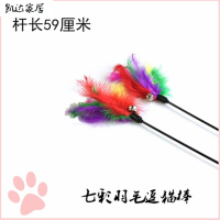 猫咪玩具逗猫棒羽毛逗猫棒木棒逗猫棒猫咪兔毛棒钢丝羽毛原木棒宠物/宠物食品及用品宠物用品宠物玩具逗猫 精选特买