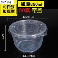 一次性汤碗不带盖塑料圆形家用加厚结婚宴席吃饭碗外卖方便打包。 精选特买