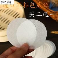 油性包底纸圆形蒸馒头不粘面包垫纸家用油面一次性加厚1000张 精选特买