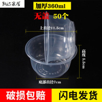 一次性汤碗不带盖塑料圆形家用加厚结婚宴席吃饭碗外卖方便打包。 精选特买