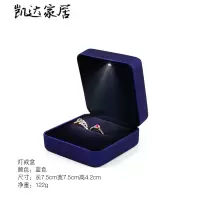 戒指盒首饰盒包装盒 创意求婚高档婚礼珠宝首饰包装盒小led灯钻戒吊坠项链盒子 精选特买