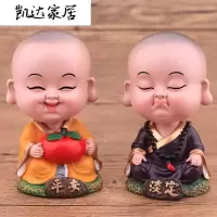小和尚摆件摇头公仔创意摇摆佛小和尚禅意摆件公仔摆件桌面小和尚公司小礼品 精选特买