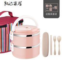 饭盒打包收纳盒不锈钢多层大容量保温桶饭盒大容量分格学生便当盒餐盒 精选特买