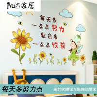励志贴纸儿童房间墙壁自粘墙纸卧室小学生教室文化墙面班级墙贴画 努力改变 大 精选特买