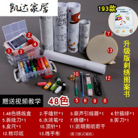 苏绣绣线100色手工刺绣线衣服diy绣线套装欧式25号棉线绣花线十字绣线配线 精选特买