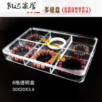 手串收纳盒高透多格亚克力耳钉散珠手链手串盒文玩珠宝玉器串珠收纳盒 精选特买