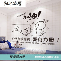 励志贴纸儿童房间墙壁自粘墙纸卧室小学生教室文化墙面班级墙贴画 努力改变 大 精选特买