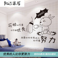 励志贴纸儿童房间墙壁自粘墙纸卧室小学生教室文化墙面班级墙贴画 努力改变 大 精选特买