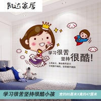 励志贴纸儿童房间墙壁自粘墙纸卧室小学生教室文化墙面班级墙贴画 努力改变 大 精选特买