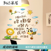 励志贴纸儿童房间墙壁自粘墙纸卧室小学生教室文化墙面班级墙贴画 努力改变 大 精选特买