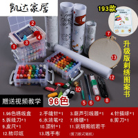 苏绣绣线100色手工刺绣线衣服diy绣线套装欧式25号棉线绣花线十字绣线配线 精选特买