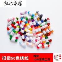 苏绣绣线100色手工刺绣线衣服diy绣线套装欧式25号棉线绣花线十字绣线配线 精选特买