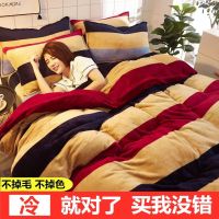 冬季法兰绒四件套加厚加绒双面保暖三件套珊瑚绒被套床单床上用品