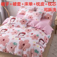 被子冬被加厚保暖被芯春秋被三件套学生宿舍单人被套四件套可拆洗