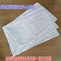 双层枕芯套内胆套加厚双拉链枕头内胆套枕芯皮一对装枕头皮内枕套