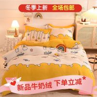 冬季加厚牛奶绒保暖珊瑚绒四件套亲肤法拉绒床单床笠小清新三件套