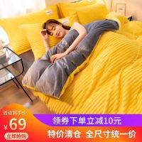 冬季纯色珊瑚绒床上四件套双面绒法兰绒加厚保暖水晶加绒被套床单