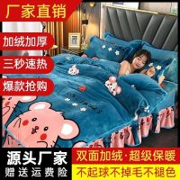 冬季加厚床裙款金貂绒四件套珊瑚绒三件套双面法兰绒被套床上用品