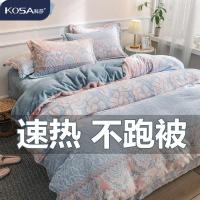 加厚雕花法兰绒四件套双面绒保暖加绒冬季水晶绒被套珊瑚绒三件套