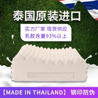 护颈椎枕芯枕头头天双人荞麦皮枕头泰国乳胶枕整头钢印防伪橡胶