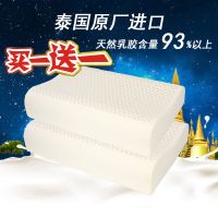 [送同款]泰国天然乳胶枕头成人按摩护颈椎枕乳胶枕一对