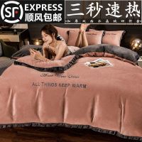 [三秒速热]网红加厚双面水晶绒四件套冬季速暖珊瑚绒保暖绒被套
