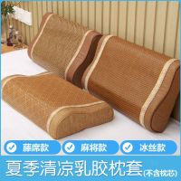 乳胶枕套夏季60×40cm可水洗泰国成人50×30冰丝凉席记忆枕头套单