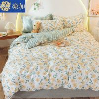 LEHOME斜纹四件套简约床单被套单人三件套学生宿舍床上用品夏