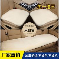 冬季汽车坐垫通用短毛绒三件套加厚兔毛车内座垫保暖防滑屁垫单片